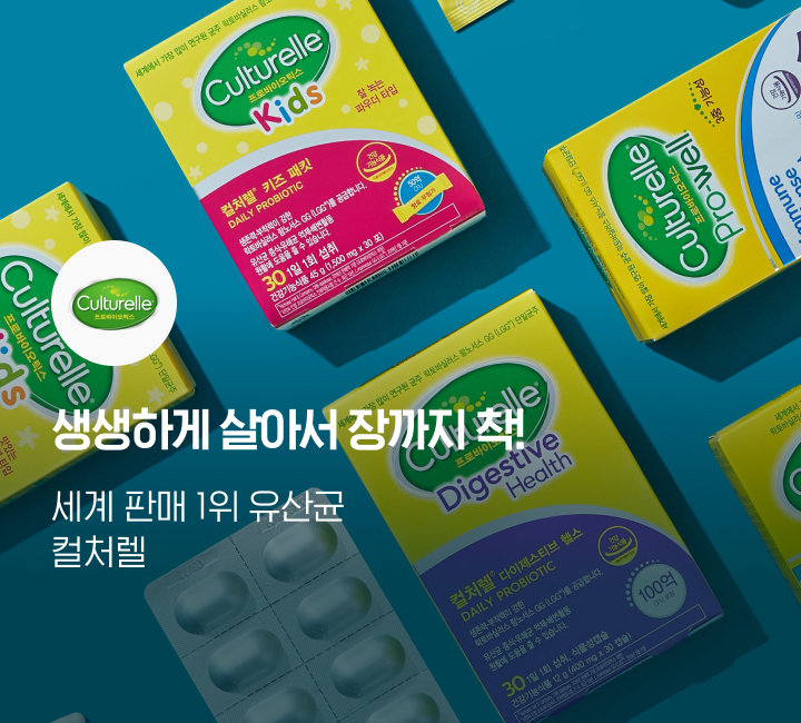 브랜드>컬처렐